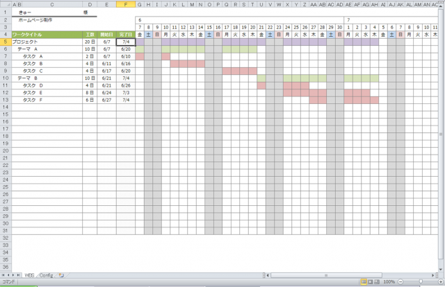 WBSガントチャートをExcelで作ってみた